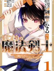 From Old Country Bumpkin to Master Swordsman - The Mage Knight's Origin