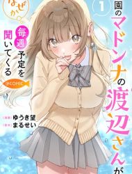 Gakuen no Madonna no Watanabe san ga, Naze ka Maishu Yotei wo Kitekuru