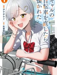Gal no Jitensha wo Naoshitara Natsukareta