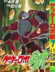 Getter Robo Gou