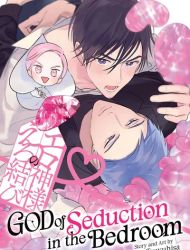 God of Seduction in the Bedroom