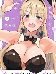 Gyaru Shinkan wa Rizare ga Darui