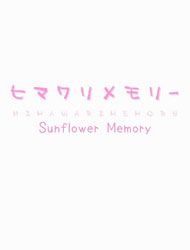 Himawari Memory