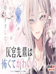 Haimiya-senpai wa Kowakute Kawaii