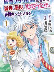 Hametsu Flag Kaihi no Tame Yamaoku e Hikikomotteita Saikyou no Akuyaku wa, Tasuketa Heroine ni Yotte Omotebutai e Tatasareru