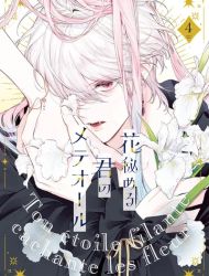 Hana Himeru Kimi no Meteor