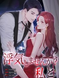 Have an Affair With Me