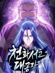 Heavenly Grand Archive's Young Master
