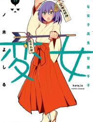 Henjo - Hen na Joshi Kousei Amaguri Chiko