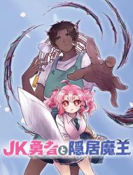 Hero Girl and Demon Lord Call It Quits