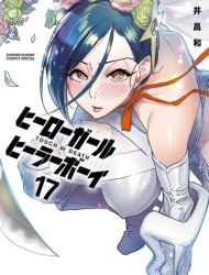 Hero Girl × Healer Boy: Touch or Death
