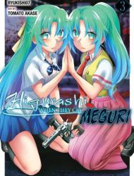 Higurashi When They Cry - MEGURI