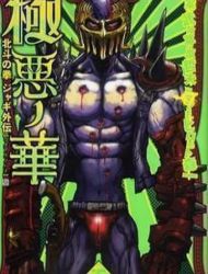 Houkuto no Ken - Jagi Gaiden