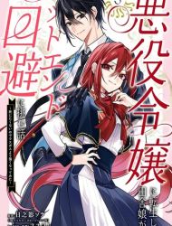 How a Country Girl Reincarnated as a Villainess Tries to Avoid a Bad Ending