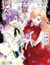 I Woke Up as an Imprisoned Villainess