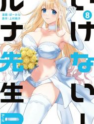 Ikenai! Runa-sensei R