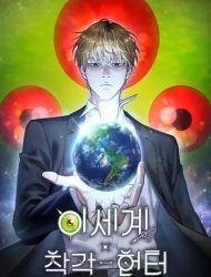 Illusion Hunter from Another World