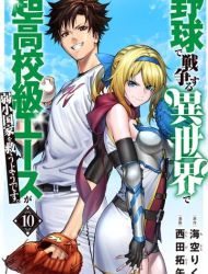 In Another World where Baseball is War, a High School Ace Player will Save a Weak Nation