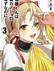 Inaho-kun wa Nise Kanojo no Hazu na no ni