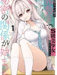 Inkya no Ore ga Sekigae de S-kyuu Bishoujo ni Kakomaretara Himitsu no Kankei ga Hajimatta