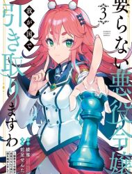 Iranai Akuyaku Reijou, Waga Kuni de Hikitorimasu wa - Yuushuu na Go-reijoukata wo Tsuihou da Nante Orokana Mane, Kuni wo Horoboshimashite yo?