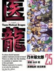 Iryuu - Team Medical Dragon