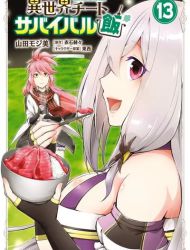 Isekai Cheat Survival Meshi