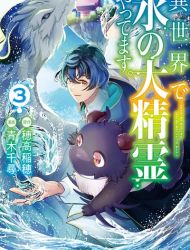 Isekai de Mizu no Dai Seirei Yattemasu