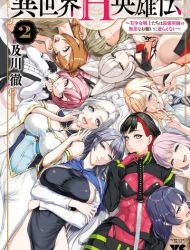 Isekai H Eiyuuden ~Bishoujo Senshi-tachi wa Saikyou Gunshi no Muchana Onegai ni Sakaraenai~