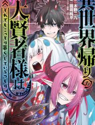 Isekai Kaeri no Daikenja-sama wa Sore Demo Kossori Kurashite Iru