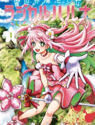 Isekai Mahou Shoujo Radical☆Haruna