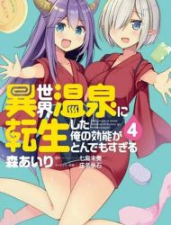 Isekai Onsen ni Tensei shita Ore no Kounou ga Tondemosugiru