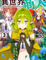 Isekai Shounin - Skill <Isekai Tokou> wo Kushi Shite, Yuuyuu Jiteki na Okanemochi Slow Life wo Okurimasu