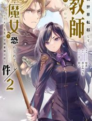 Isekai Teni shite Kyoushi ni natta ga, Majo to Osorerareteiru Ken - Aoi-sensei no Gakuen Funtou Nisshi