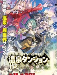 Isekai Tensei Dungeon Master: Onsen Dungeon o Tsukuru