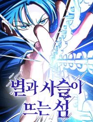 Island of Stars and Chains