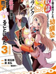 Issho ni Ken no Shugyou o Shita Osananajimi ga Dorei ni Natteita no de