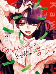 It's Not Easy Being Cute