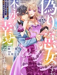 Itsuwari no Akujo desuga Suenagaku Shiawase ni Narimashou: Onozomi no "Koiooki Onna" o Enjiteiru noni Otto no Yousu ga Okashii