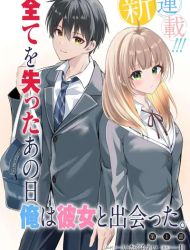 Jinsei Gyakuten: Uwaki Sare, Enzai o Kiserareta Ore ga, Gakuen Ichi no Bishoujo ni Natsukareru