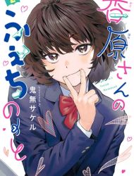 Kaguhara-san's Fetish Notebook