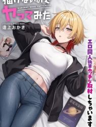 Kakenai node Yattemita