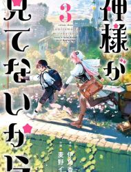 Kami-sama ga Mitenai kara