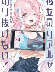 Kanojo no Real ga Kirinukenai!