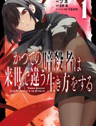 Katsute no Ansatsusha wa Raise de Chigau Ikikata wo