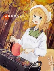 Kitsune no Oyome-chan