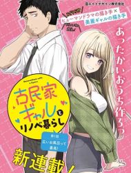 Kominka Gyaru to Renovation Gurashi