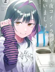 Kon'ya Coin Laundry de Aimashou