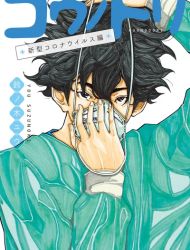 Kounodori - Dr. Stork COVID-19