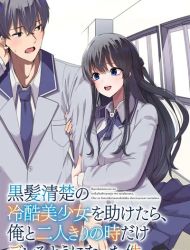 Kurokami Seiso no Reikoku Bishoujo o Tasuketara, Ore to Futarikiri no Toki dake Dereru You ni Natta Ken